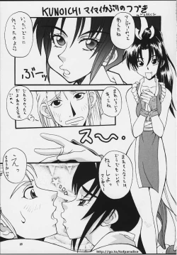 Page 21 of Nyan Nyan KUNOICHI Ni