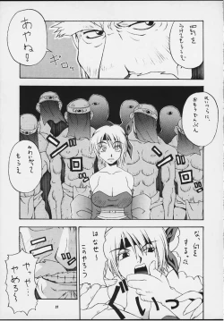 Page 29 of Nyan Nyan KUNOICHI Ni