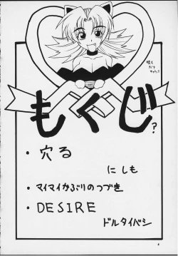 Page 2 of Nyan Nyan KUNOICHI Ni