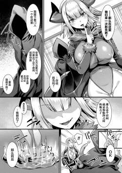 Page 101 of Kamisama Love Tune! Ch. 1–Ch. 7