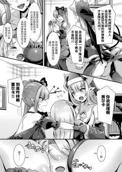 Page 121 of Kamisama Love Tune! Ch. 1–Ch. 7