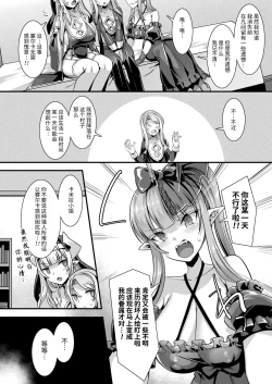 Page 122 of Kamisama Love Tune! Ch. 1–Ch. 7