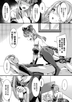 Page 129 of Kamisama Love Tune! Ch. 1–Ch. 7