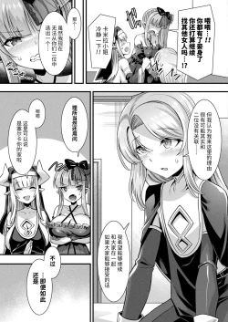 Page 141 of Kamisama Love Tune! Ch. 1–Ch. 7