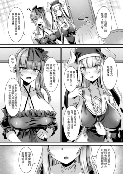 Page 155 of Kamisama Love Tune! Ch. 1–Ch. 7