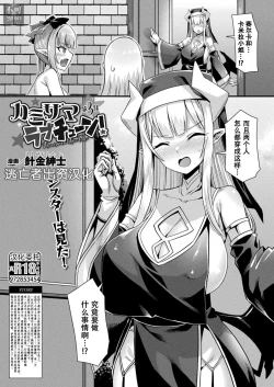 Page 47 of Kamisama Love Tune! Ch. 1–Ch. 7