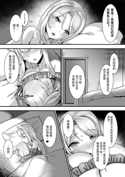 Page 69 of Kamisama Love Tune! Ch. 1–Ch. 7