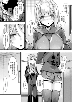 Page 77 of Kamisama Love Tune! Ch. 1–Ch. 7