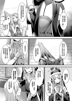 Page 7 of Kamisama Love Tune! Ch. 1–Ch. 7