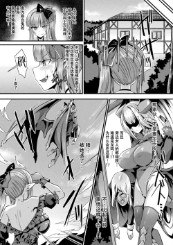 Page 93 of Kamisama Love Tune! Ch. 1–Ch. 7