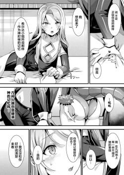 Page 97 of Kamisama Love Tune! Ch. 1–Ch. 7