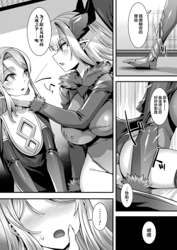 Page 98 of Kamisama Love Tune! Ch. 1–Ch. 7