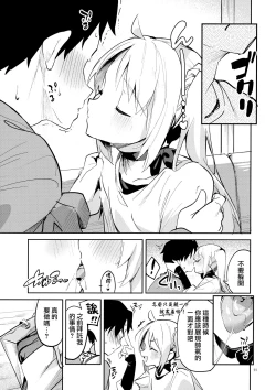 Page 11 of Yume ga Uta o Utau no da!