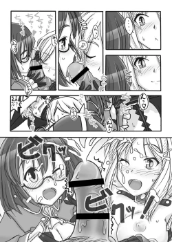 Page 31 of FEZ na Ehon.