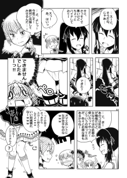 Page 12 of FEZ na Ehon. 3