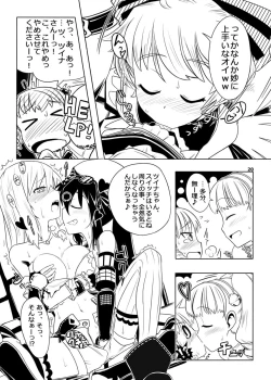 Page 21 of FEZ na Ehon. 3