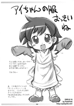 Page 11 of Terettere!