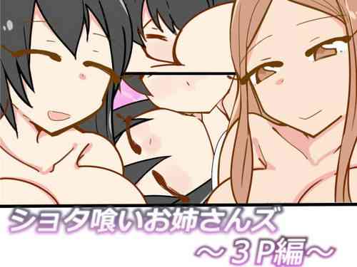 Download Shotagui Oneesans