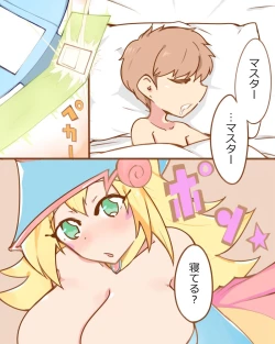 Page 117 of Shota Master to H na Girl