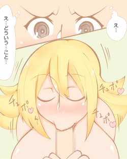 Page 23 of Shota Master to H na Girl