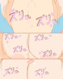 Page 82 of Shota Master to H na Girl