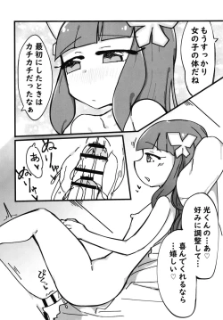 Page 12 of Anata ga Osagashi no File wa Mitskarimasen de Shita