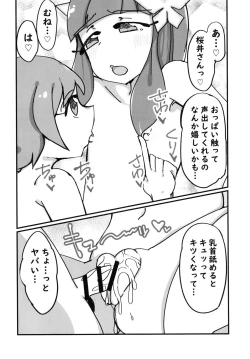 Page 18 of Anata ga Osagashi no File wa Mitskarimasen de Shita