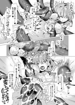 Page 25 of Karui Kimochi de, Shokushu o Tsuuhan de Kattara Naedoko Shussan Onanie suru made Dohamari Shichatta Ken
