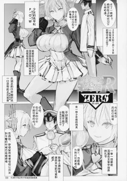 Page 2 of Seiyakukan no Oshigoto R ZERO