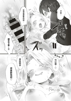 Page 20 of Koyoi, Seremony!