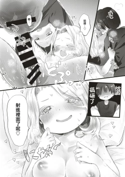 Page 23 of Koyoi, Seremony!