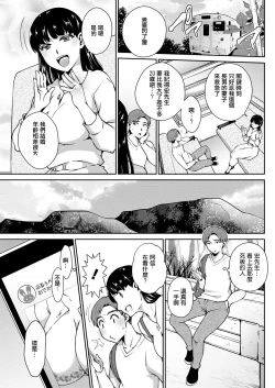 Page 3 of HONEY TRIP