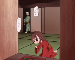 Page 1 of Pedo Monogatari Yaobi Kuni Densetsu