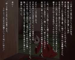 Page 2 of Pedo Monogatari Yaobi Kuni Densetsu