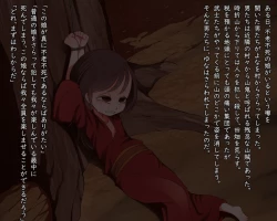 Page 3 of Pedo Monogatari Yaobi Kuni Densetsu