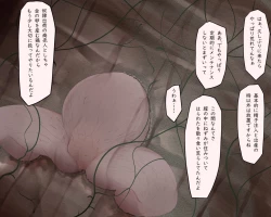 Page 77 of Pedo Monogatari Yaobi Kuni Densetsu