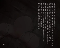 Page 78 of Pedo Monogatari Yaobi Kuni Densetsu