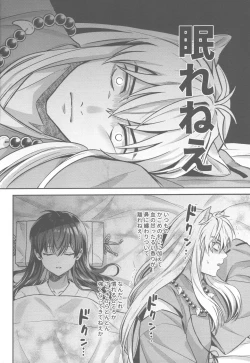 Page 11 of Tsuki no Sawari