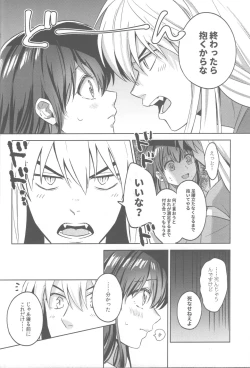 Page 29 of Tsuki no Sawari