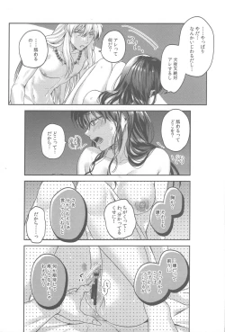 Page 39 of Tsuki no Sawari