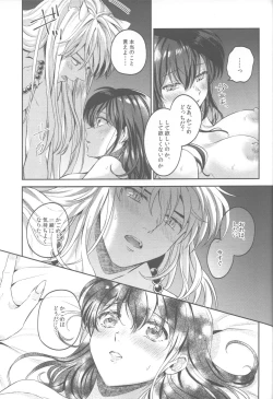 Page 40 of Tsuki no Sawari