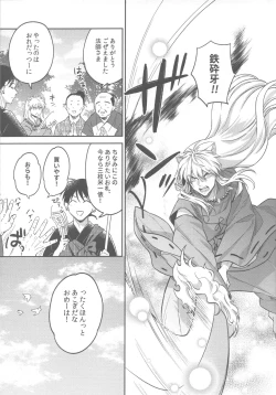 Page 4 of Tsuki no Sawari