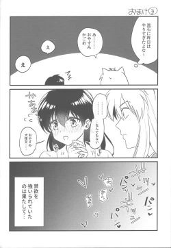 Page 61 of Tsuki no Sawari