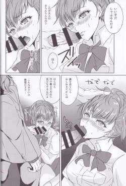 Page 7 of Rei Fortune