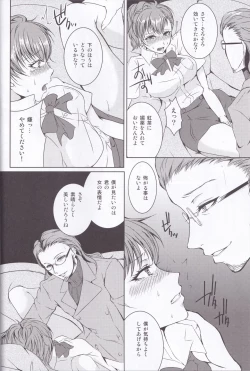 Page 9 of Rei Fortune