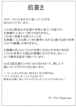 Page 3 of Shameimaru Aya no Homestay