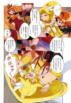 Page 15 of Evil Smile PreC*re! Full Color