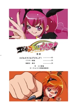 Page 3 of Evil Smile PreC*re! Full Color