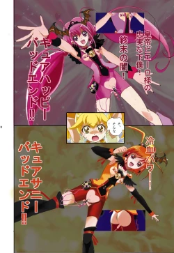 Page 7 of Evil Smile PreC*re! Full Color