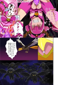 Page 28 of Evil Smile PreC*re! Bad End Full Color